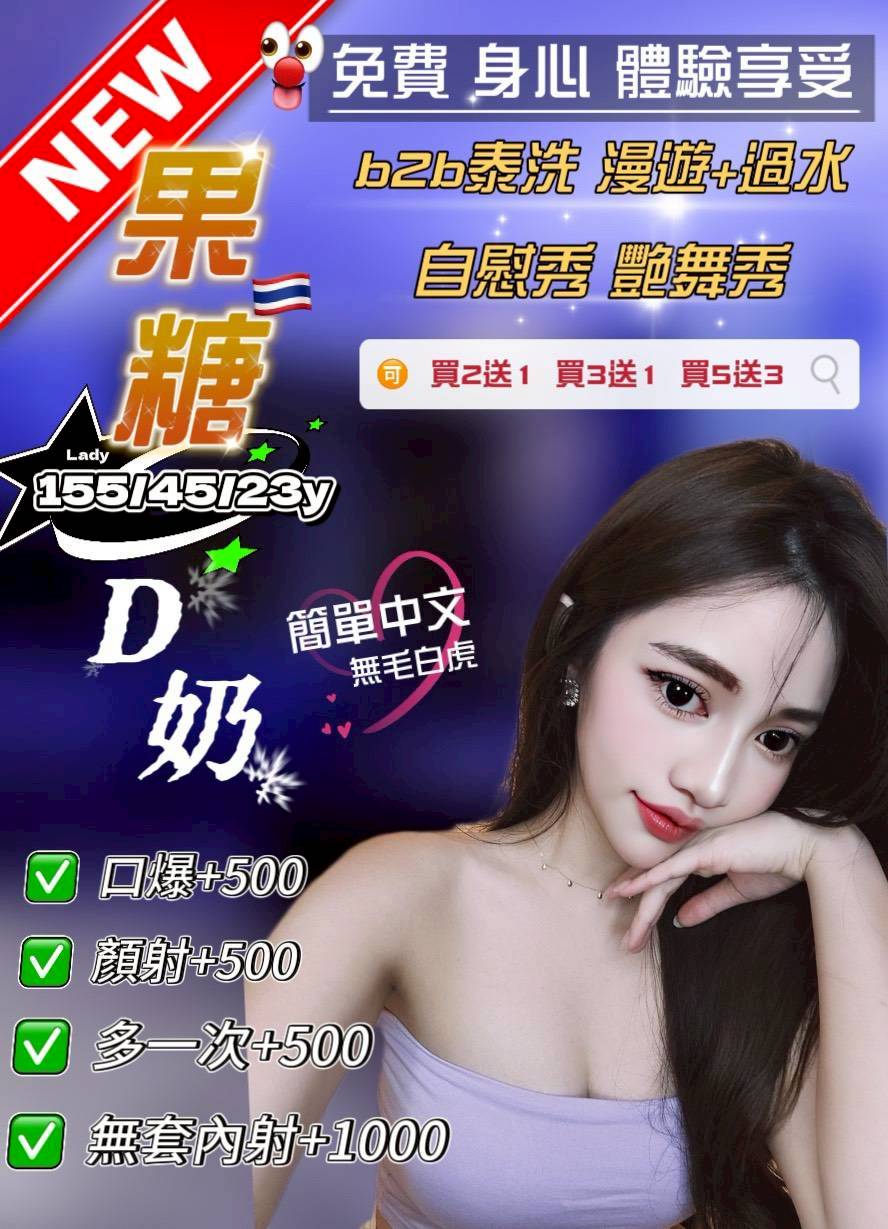 極漱屏東外送 嘉佳 性感瑜伽 單親奶水媽媽